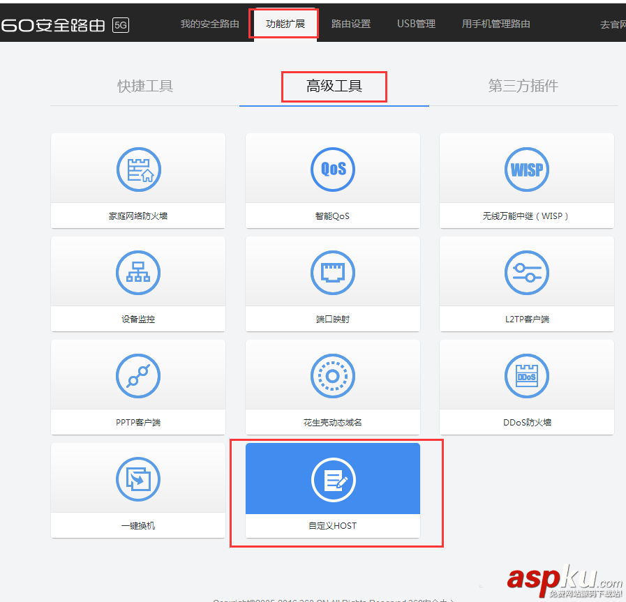 360路由器怎么使用Host功能屏蔽某些特定網站? 路由器,Host,網站