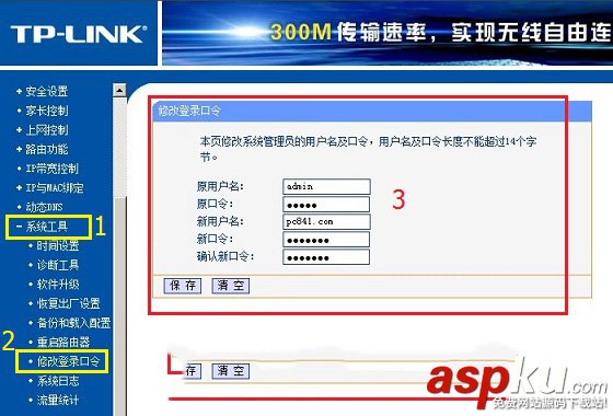 路由器,默認密碼