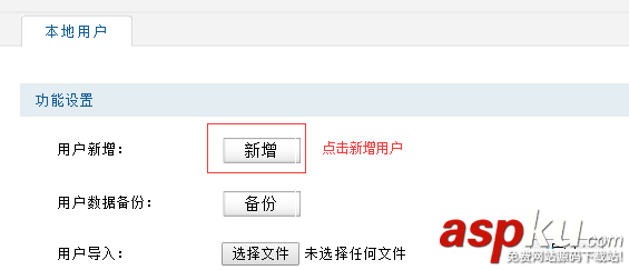 無線路由器,Web認證,Web認證路由器