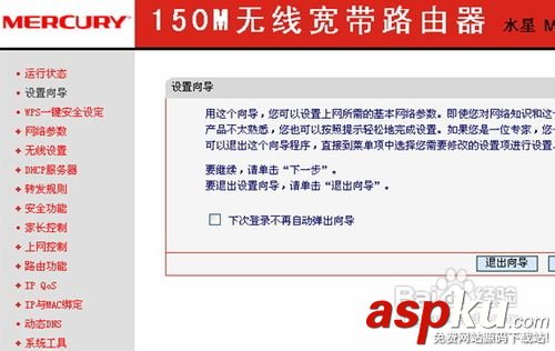 mercury路由器怎么設(shè)置