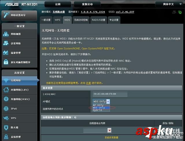 教你如何動手擴展家中WIFI無線覆蓋