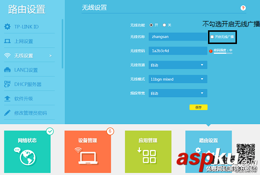 WDS橋接被隱藏的無線信號(SSID)如何設置 WDS橋接,隱藏SSID