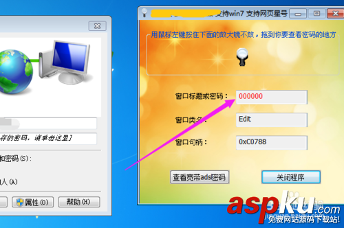 寬帶連接密碼忘記了怎么辦?查看寬帶密碼方法介紹 寬帶連接,密碼忘記,寬帶密碼