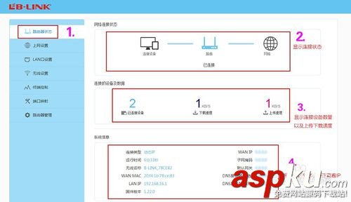 阿里智能無線路由器動態IP上網設置教程WIN7/8 阿里智能無線路由器,動態IP上網