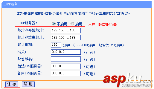 TPLINK無線路由器怎么作為交換機使用? TPLINK,路由器