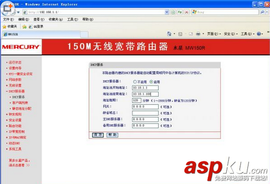 不加密防蹭網的幾種可行方式 蹭網,加密
