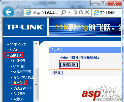 路由器,有線連接