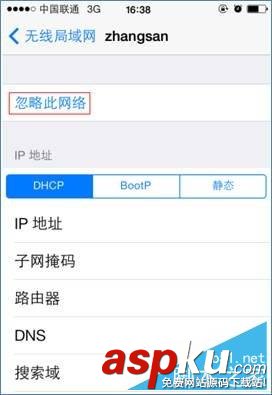 刪除,無線網絡,連接信號