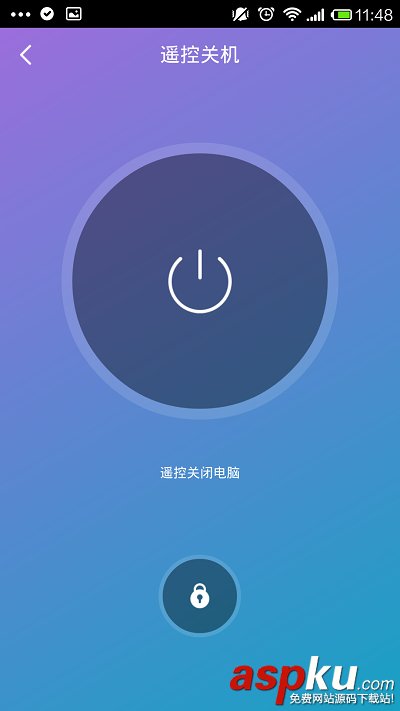 360wifi,手機遙控電腦,關機