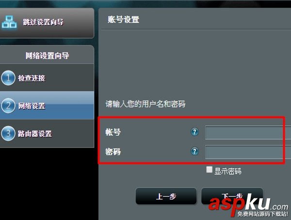 asus路由器怎么設置,asus路由器設置圖解,華碩無線路由器設置