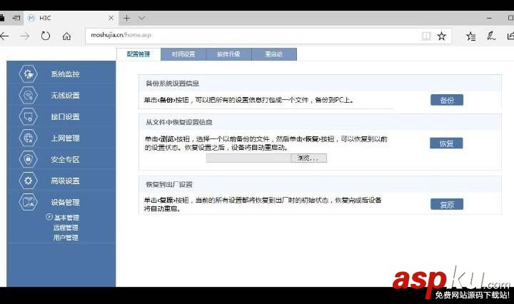 華三h3cR200路由器怎么樣? h3cR200路由器開箱介紹 三h3cR200,路由器