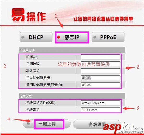 手機設(shè)置海爾路由器教程(圖文詳解) 手機設(shè)置,海爾路由器