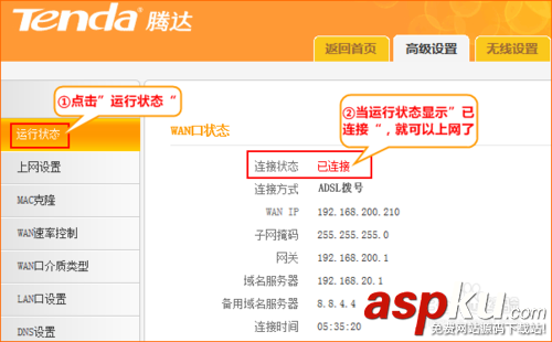 騰達(dá)(Tenda)路由器怎么設(shè)置撥號上網(wǎng) 騰達(dá),Tenda,路由器,撥號上網(wǎng)