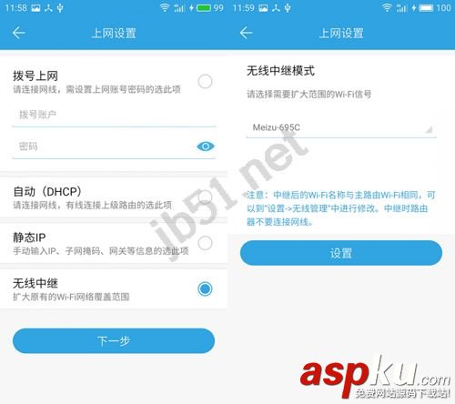 路由器的上網方式,魅族路由器,上網方式