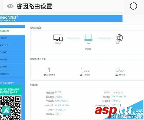 睿因,wn529n2a,路由器