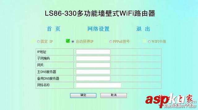 裝上墻壁的無線路由器 墻壁式無線路由 LS86-330 體驗 無線路由器,LS86-330