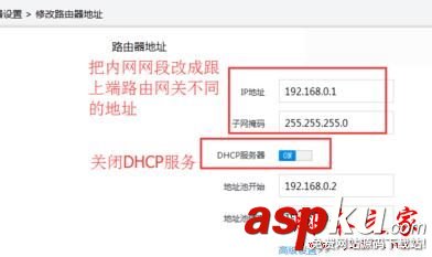 360路由器當交換機,360路由器做交換機,路由器設置成交換機