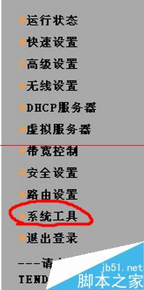 騰達(dá)w311r路由器怎么升級(jí)改固件變有中續(xù)wisp? 騰達(dá),路由器,wisp