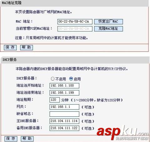 水星無線路由器怎么設置靜態ip即WAN口里設置靜態的IP 水星路由器,無線路由器,靜態ip