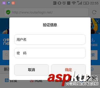 手機修改,路由器密碼