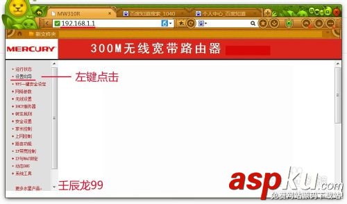 關閉電腦后無線路由器功能失去作用怎么解決? 無線路由器