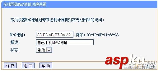 TP-Link路由器無線WiFi防蹭網設置圖文教程 TP-Link,路由器,WiFi,防蹭網