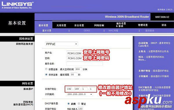 思科路由器,Linksys,無線路由器