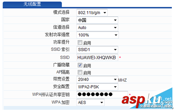 華為,路由器,防蹭網(wǎng)