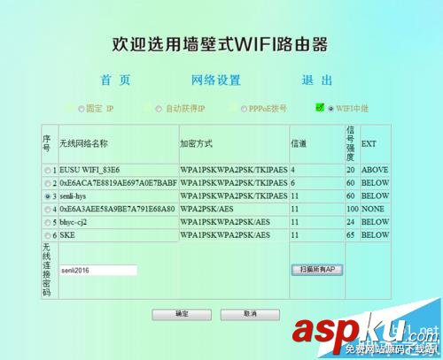 歐聚墻壁式面板路由器ES86-301/330怎么設置聯網? 歐聚,路由器