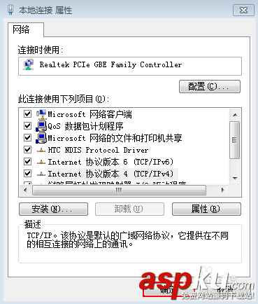騰達(dá)(Tenda)路由器怎么設(shè)置撥號上網(wǎng) 騰達(dá),Tenda,路由器,撥號上網(wǎng)