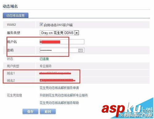 路由器,飛魚星路由器,端口映射