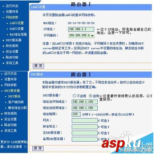二級路由器該怎么設置聯網? 二級路由器,聯網