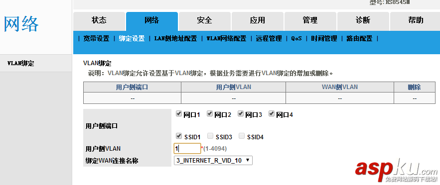華為HS8545M光貓怎么開啟路由功能? 華為,光貓
