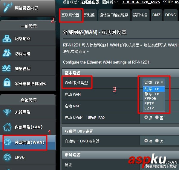 華碩路由器,連接,無法上網,ASUS路由器連接后無法上網