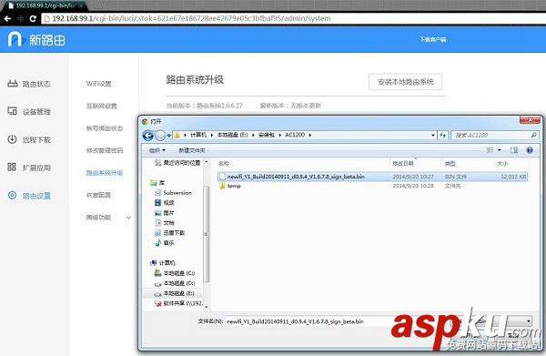 聯想newifi,智能路由器