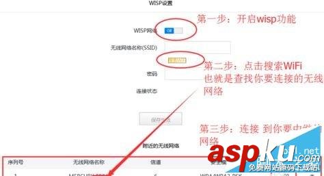 360路由器 設置無線中繼的方法 360路由器,無線中繼