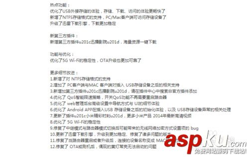 小米路由器手動升級的教程 小米路由器,升級