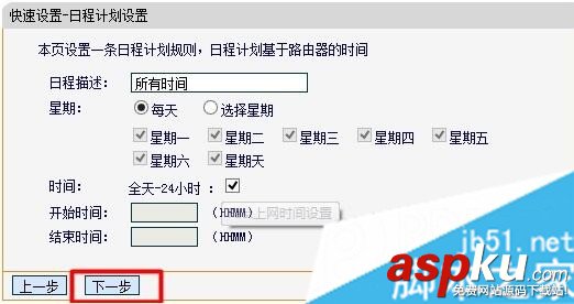 迅捷(Fast)無線路由器MAC地址過濾圖解教程 MAC地址,無線路由器,迅捷