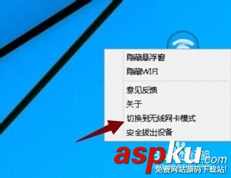 小度wifi切換到無線網卡模式的方法 小度wifi,無線網卡