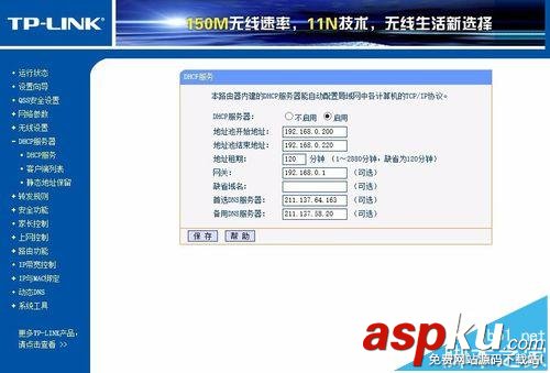 TPLINK WR740N無線路由器怎么實現WDS無線橋接? TPLINK,WR740N,無線路由器,無線橋接