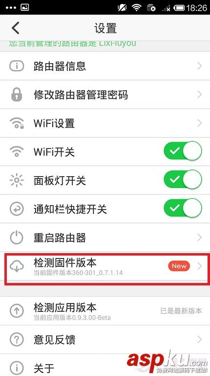 360安全路由怎么升級固件更新最新固件以便獲得安全體驗 360安全路由,升級固件