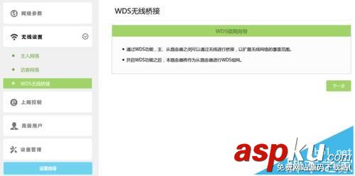 小米路由器怎么和TP-Link路由器做wifi無線橋接? 小米路由器,TP-Link,路由器,wifi,無線橋接
