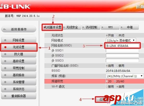 B-Link必聯路由器怎么橋接實現無線中繼功能? B-Link,必聯路由器,無線中繼