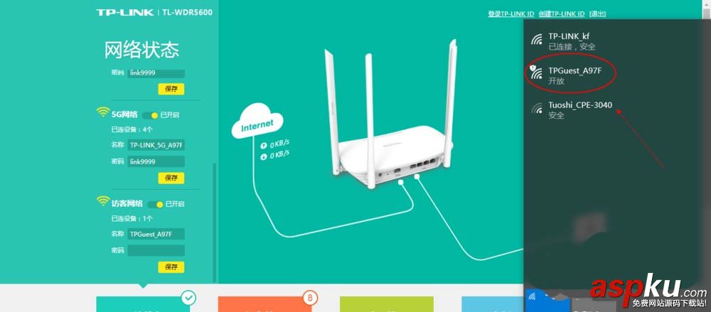 路由器,訪客網絡