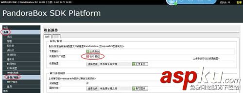 潘多拉固件開啟UPNP的方法(圖文教程) 潘多拉,開啟,UPNP