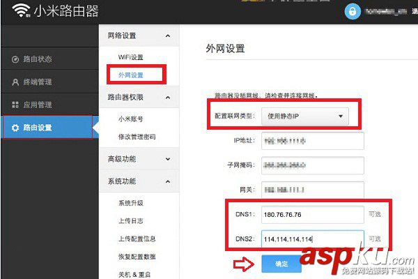 小米路由器DNS怎么更改?小米路由dns設置教程 小米路由器,DNS