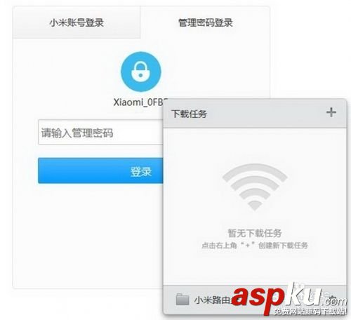 小米路由器客戶端操作說明(電腦手機都可遠程控制) 小米路由器,遠程控制