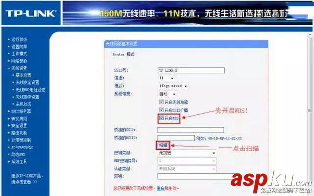 TP-Link路由器怎么橋接 2臺TP-Link無線路由器橋接圖文教程(含視頻) TP-Link路由器,路由器