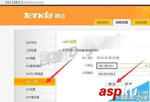 tenda 11n無線路由器怎么設置二級靜態IP模式上網? tenda,無線路由器,靜態IP模式