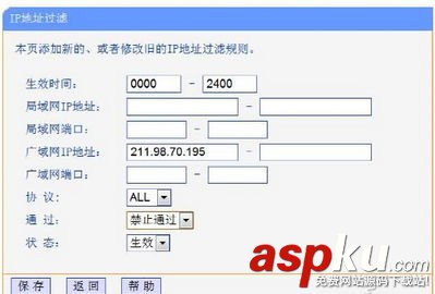 使用路由器對廣告進行屏蔽直接將廣告攔截在窗外 路由器,廣告屏蔽